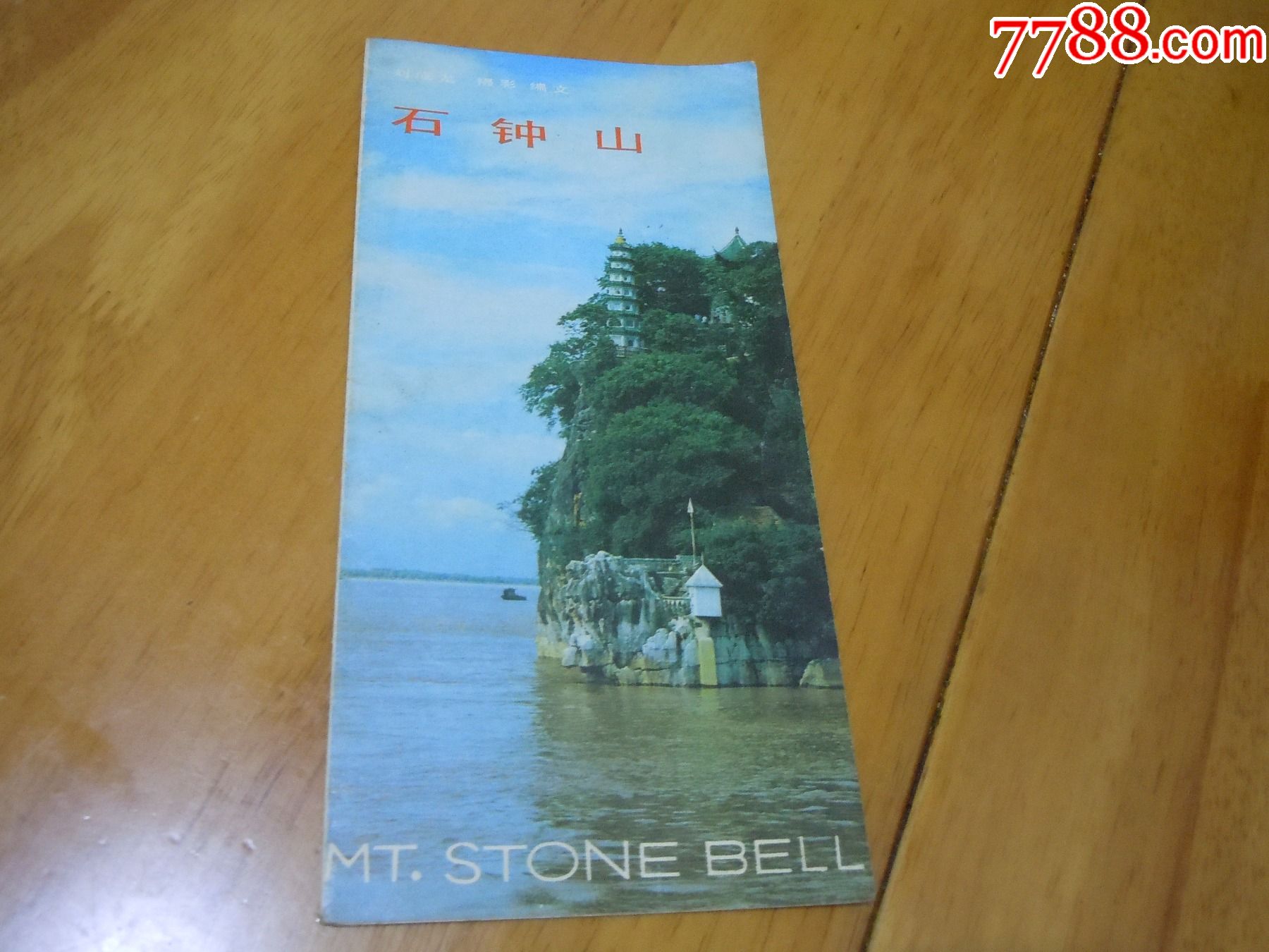 早期江西庐山"石钟山"景点简介_旅游景点门票_第1张_7788门票