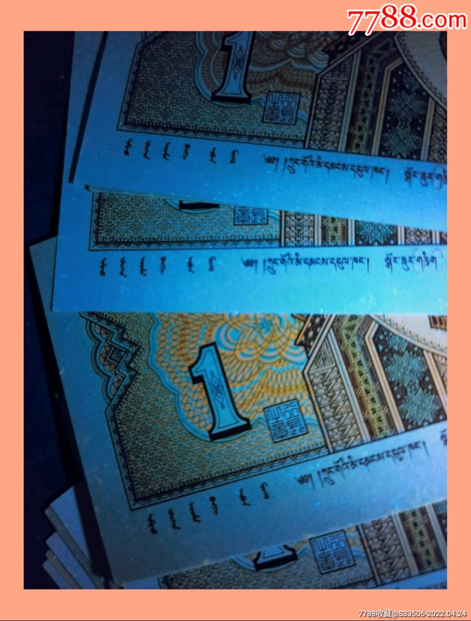 8001多彩黄金甲无47ze18231101含4个1一刀