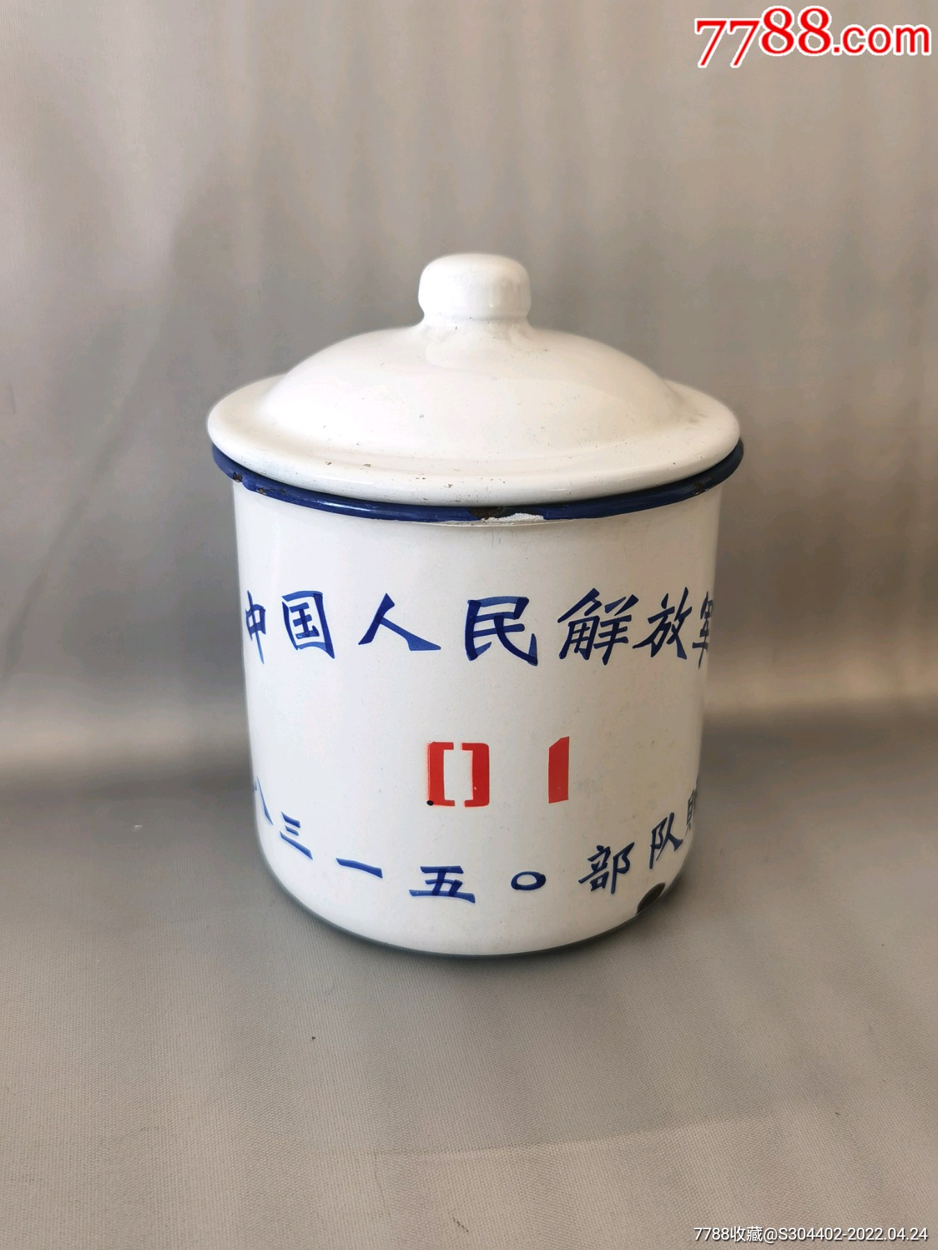 70年代中国人民解放军83150队赠工农牌搪瓷茶缸