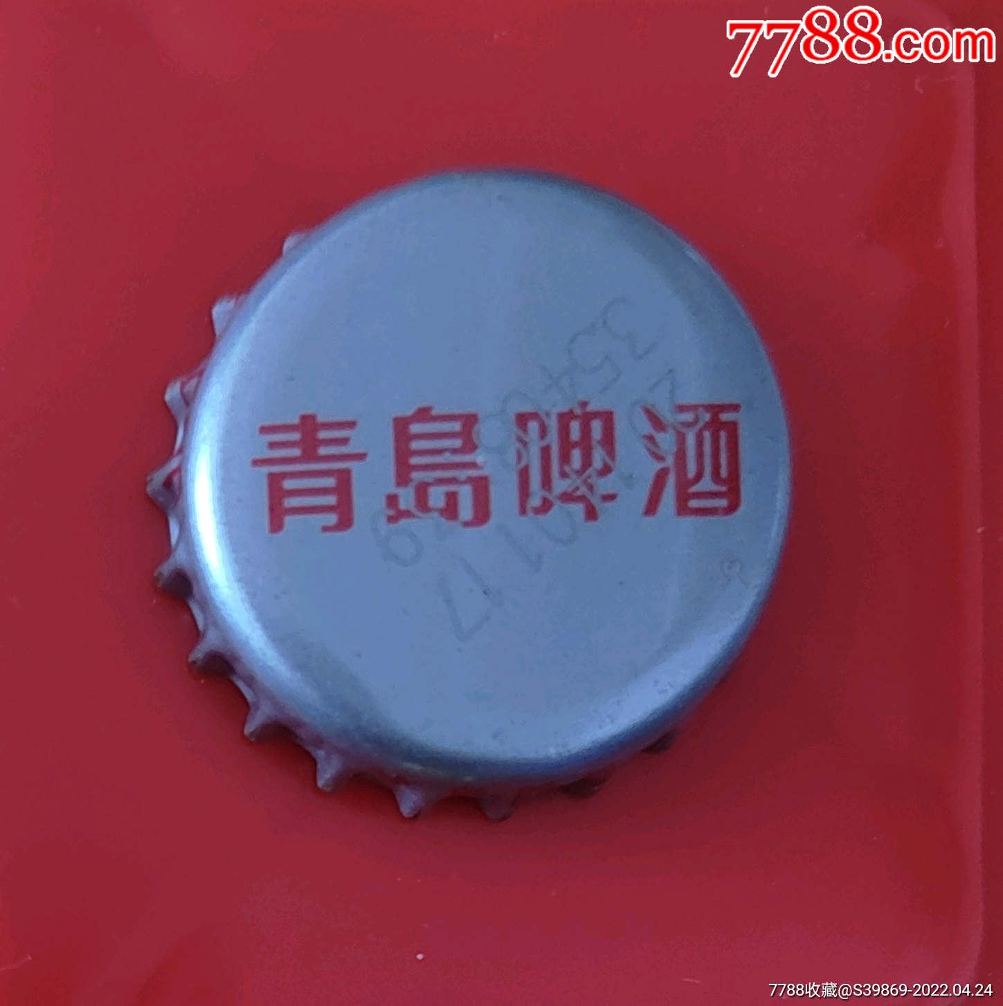 青岛啤酒瓶盖