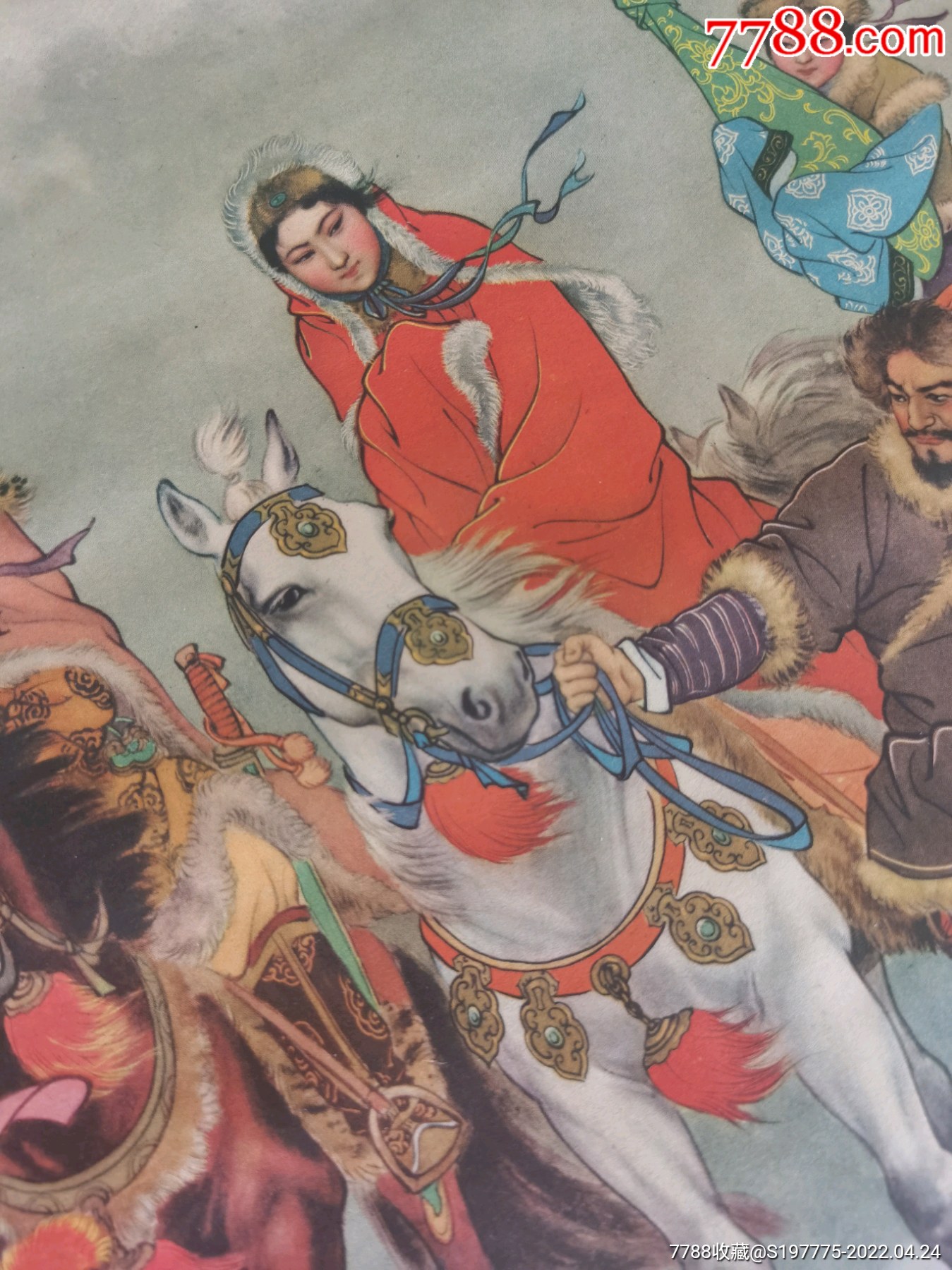 刘旦宅昭君出塞年画宣传画1961年人民美术出版社对开