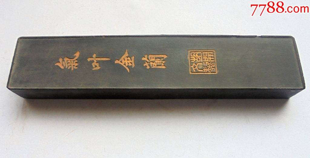 老墨气叶金兰光绪十年苍佩室定制胡开文1331厘米