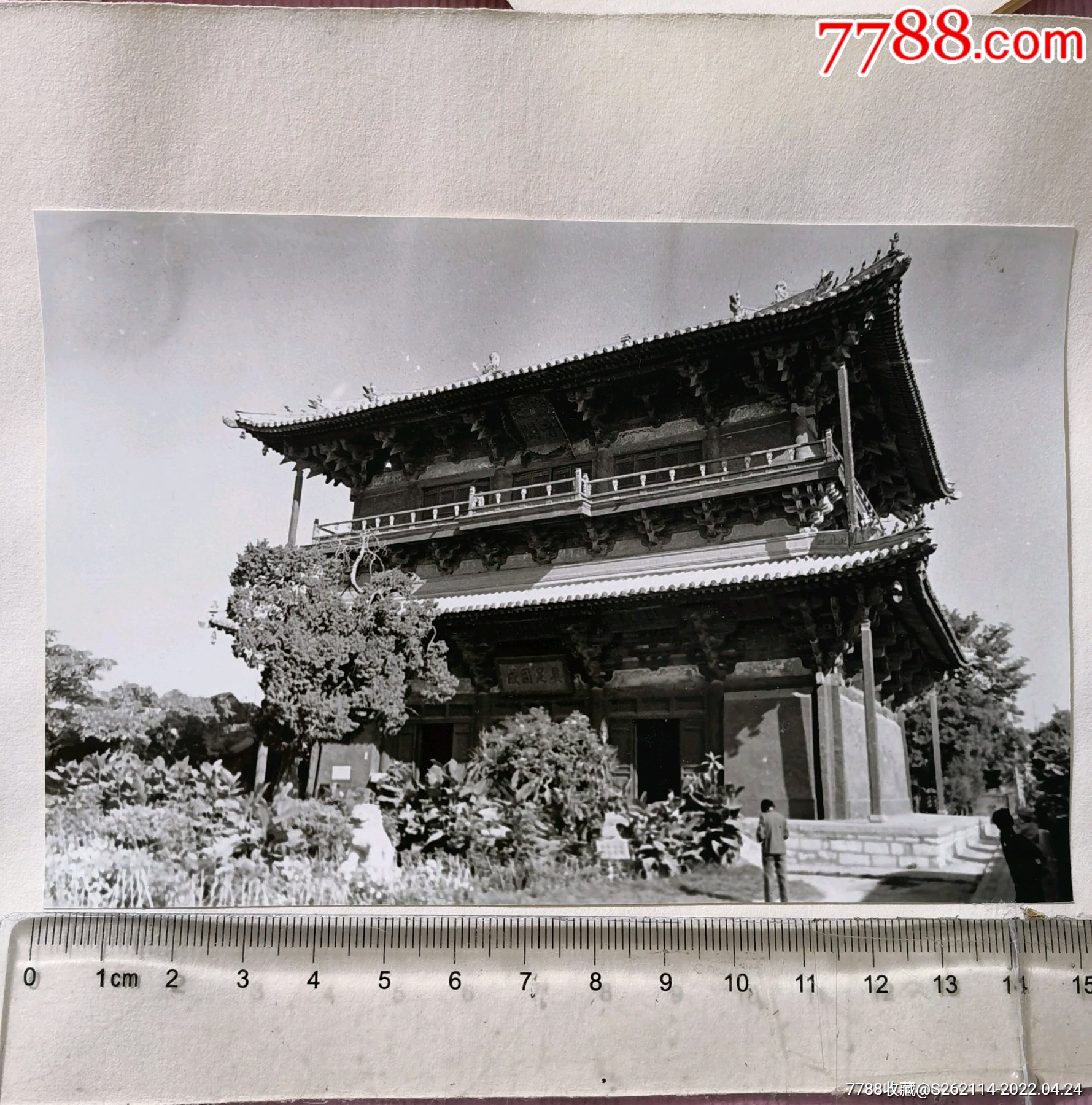 天津蓟县独乐寺大殿建筑老照片系列约七八十年代专业拍摄照片清晰带纸