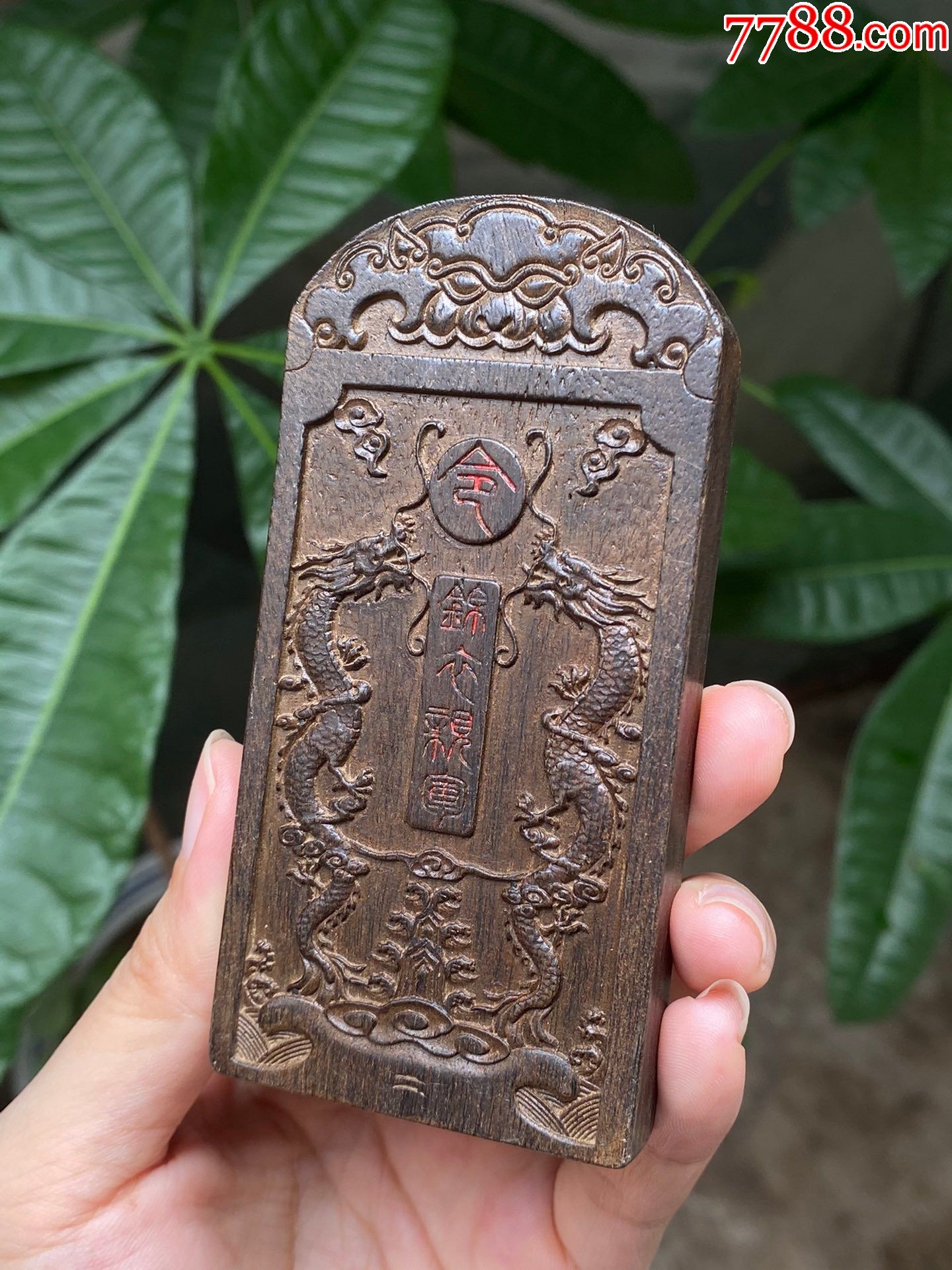 老沉香锦衣卫令牌