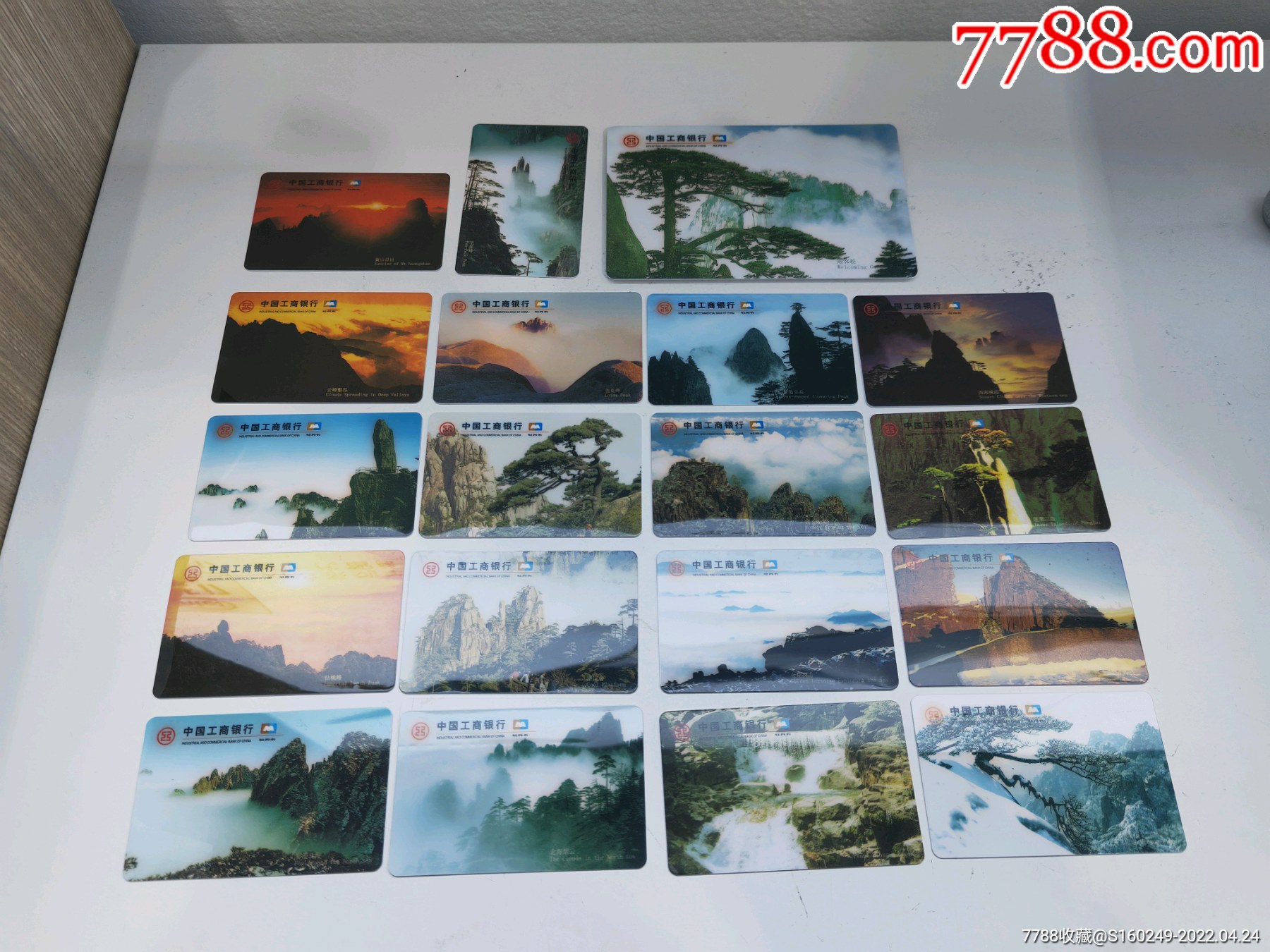 安徽黄山19景工商银行卡全新无划痕黄山卡