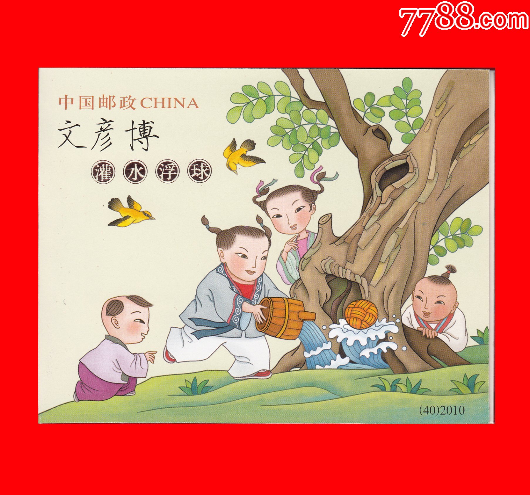 sb402010文彦博灌水浮球
