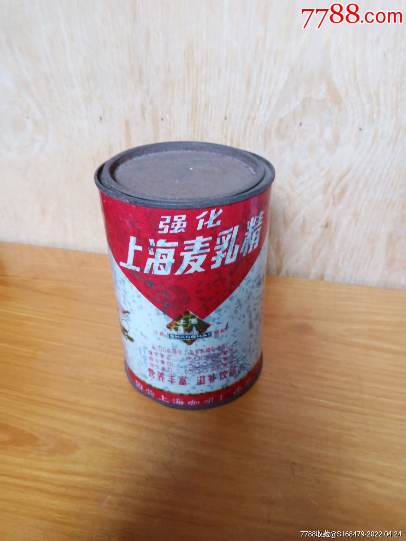 强化上海麦乳精老铁皮盒