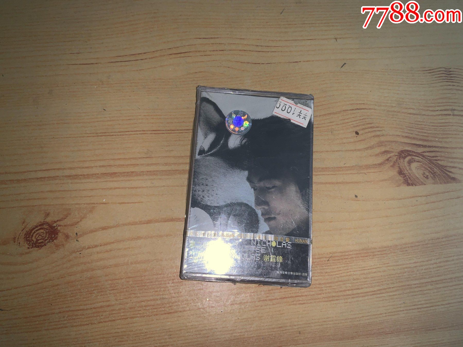 谢霆锋第二世未拆