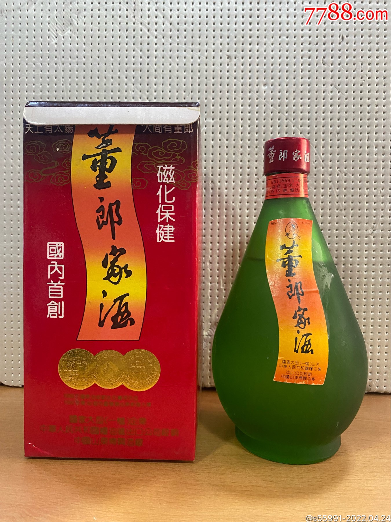 95年董郎家酒36度500ml装品相如图酒线如图特价88元