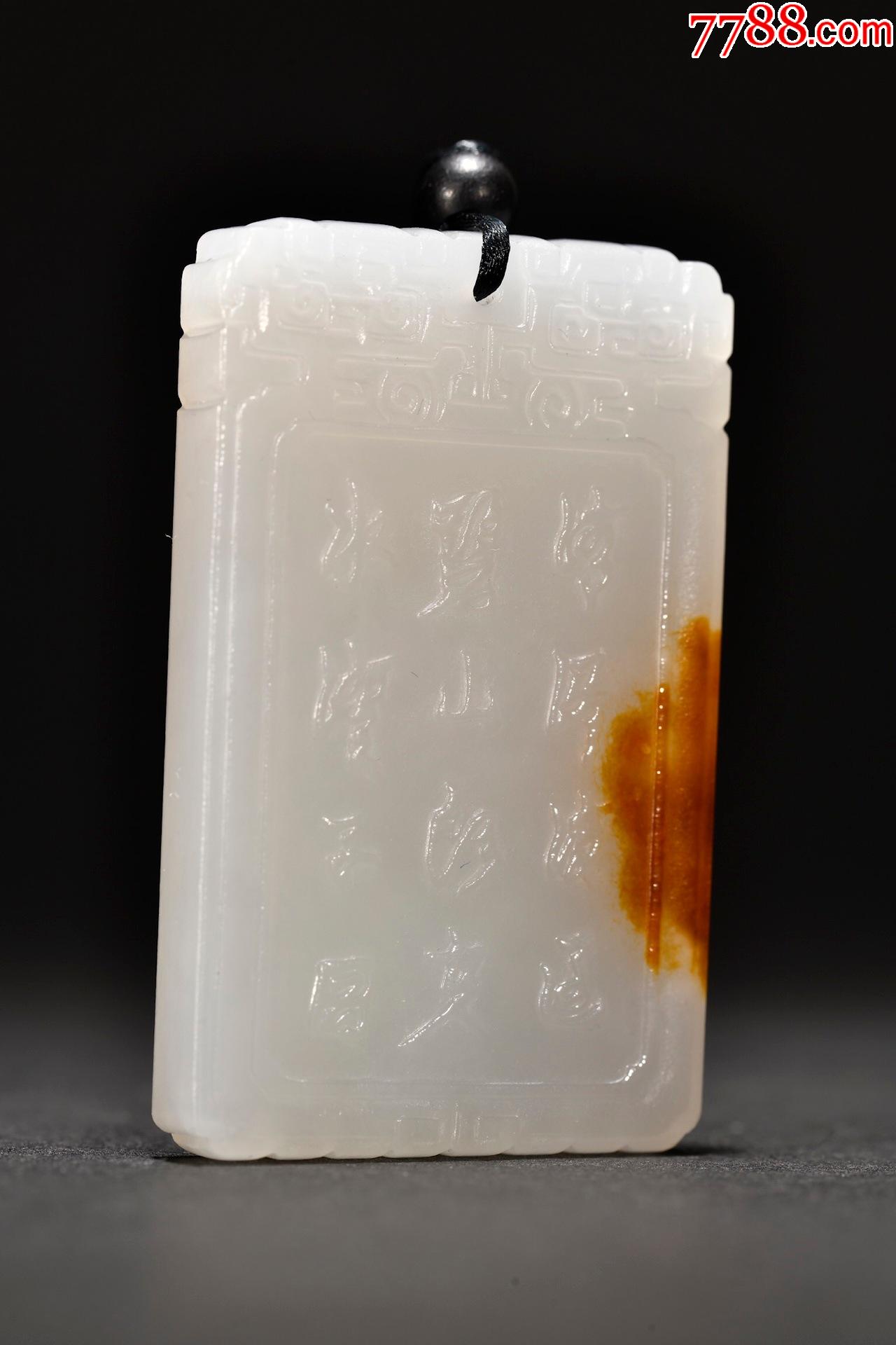 和田玉人物故事子冈牌