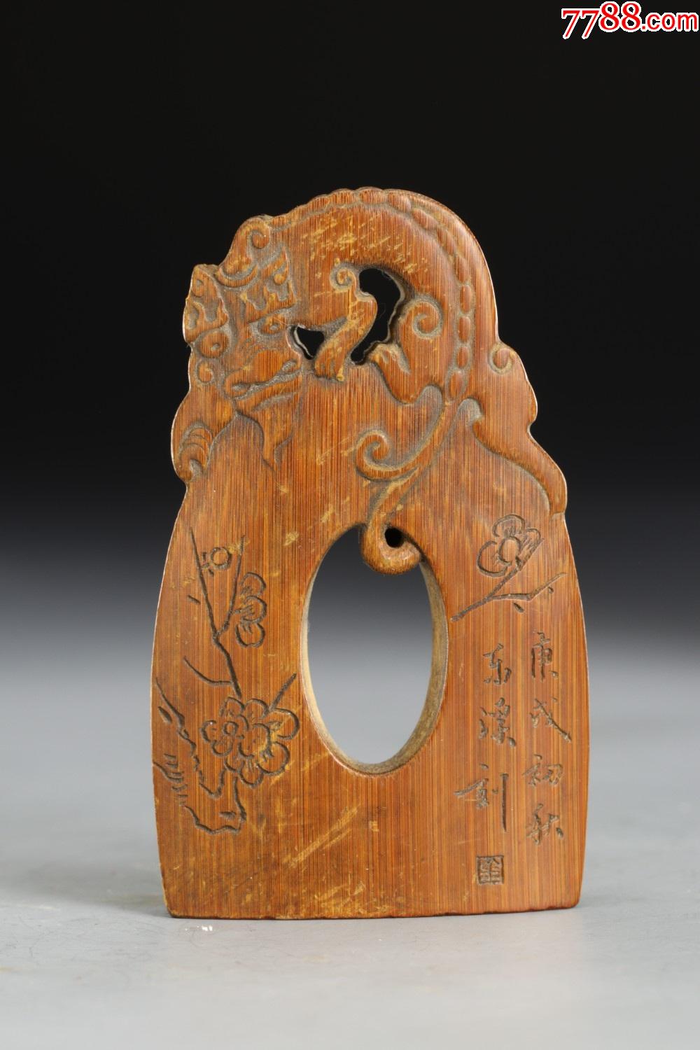 旧藏,竹雕螭龙钮梅花纹挂件-其他竹制品-7788商城