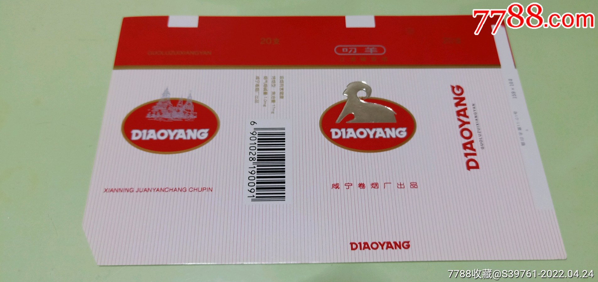 叼羊_烟标/烟盒_作品图片_收藏价格_7788纸艺