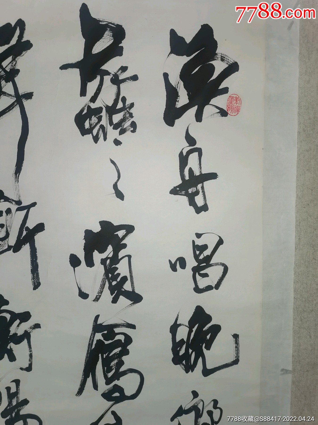 冯志福(尺寸109x53)-价格:1600元-se86707760-书法原作-零售-7788钱币