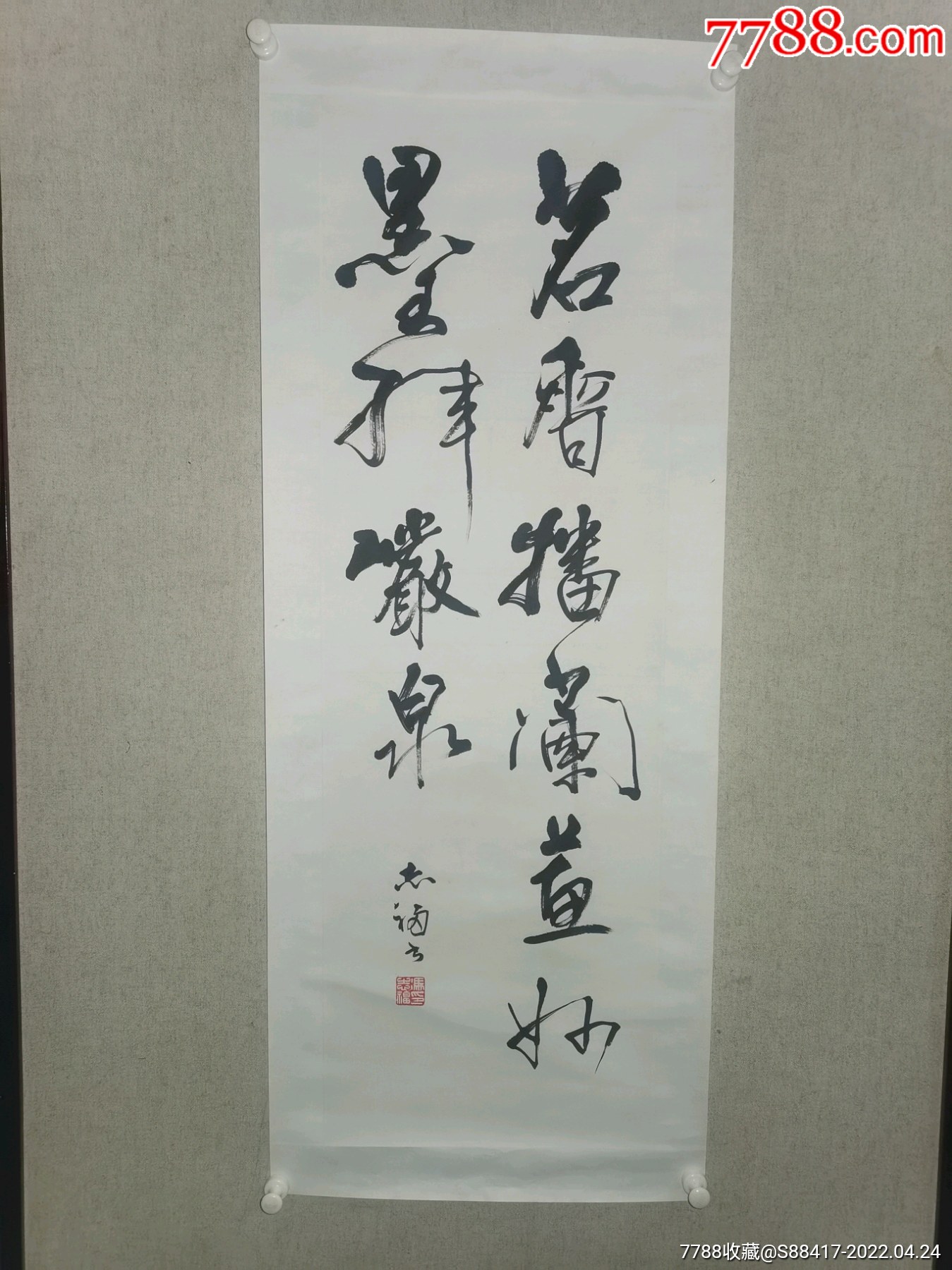 冯志福(尺寸103x34)-价格:1100元-se86707795-书法原作-零售-7788打