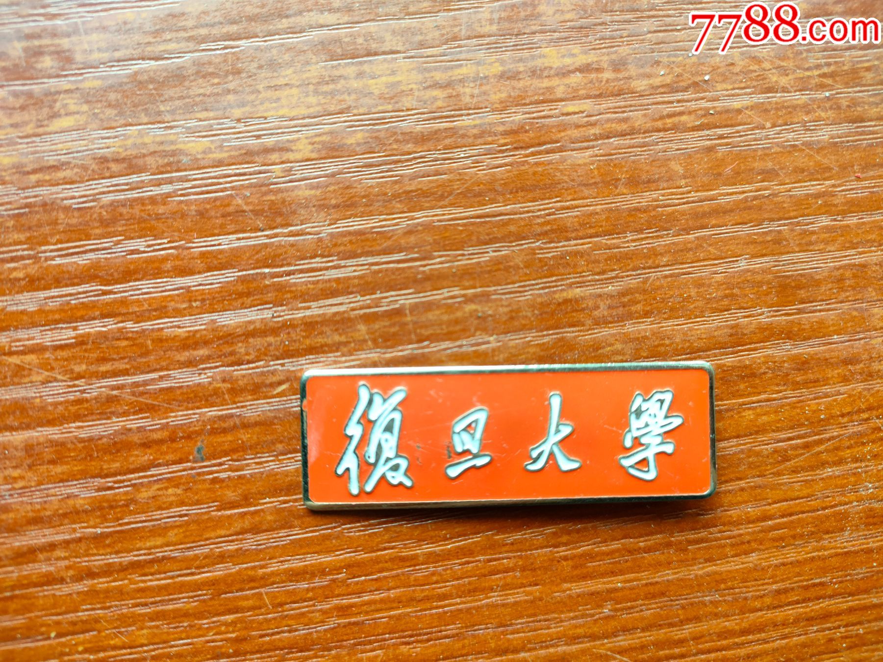 复旦大学校徽