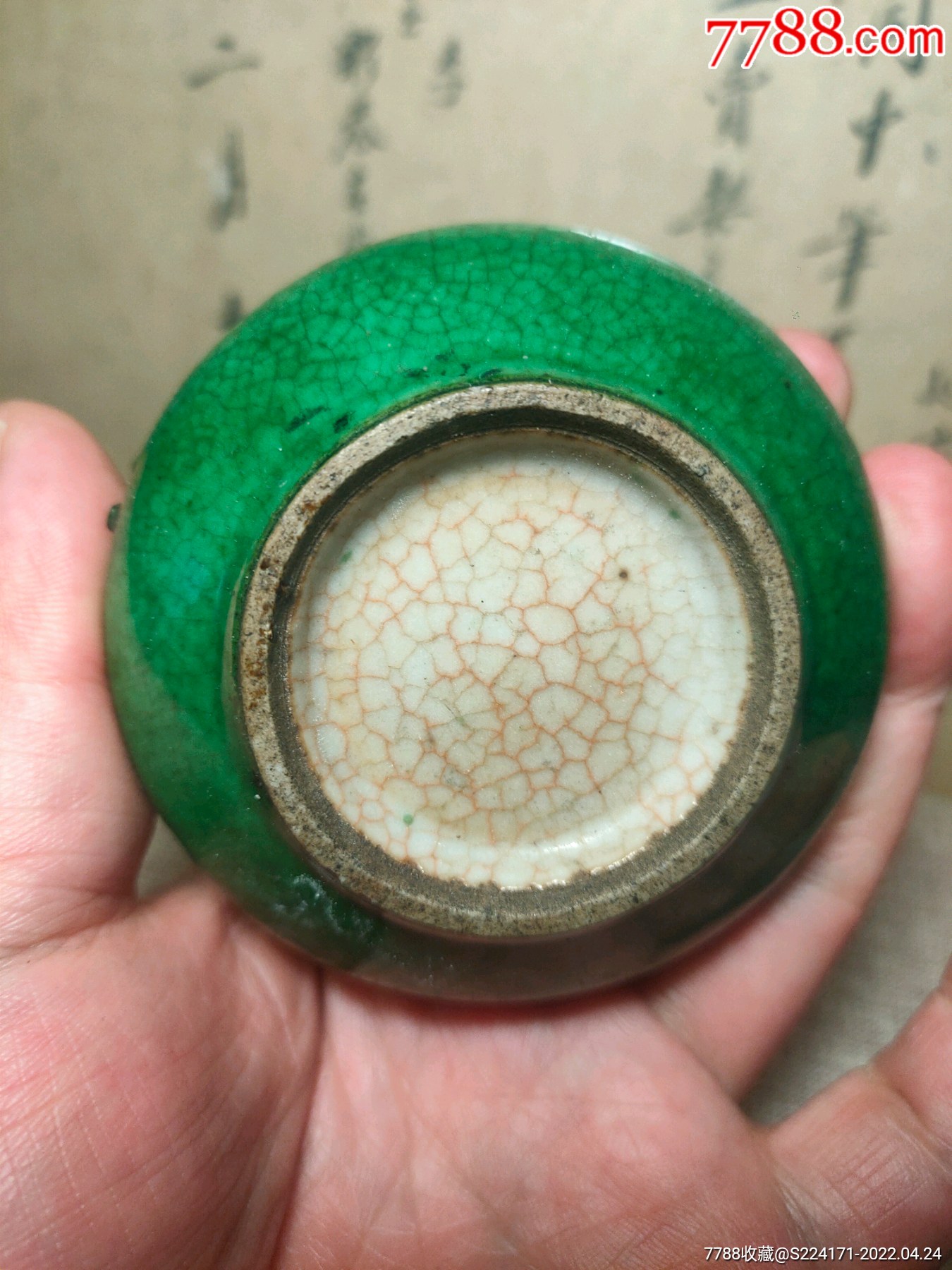 清代松石绿哥釉文房赏瓶_青瓷/秘色瓷_第6张_7788瓷器