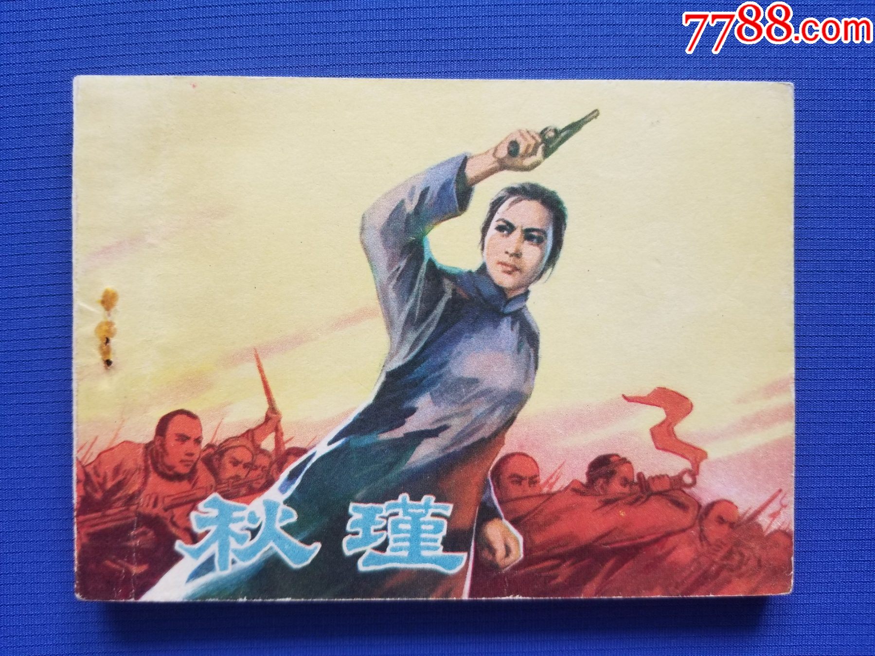 秋瑾（高適繪畫）_價格300元【福之源】_第1張_7788收藏__收藏熱線