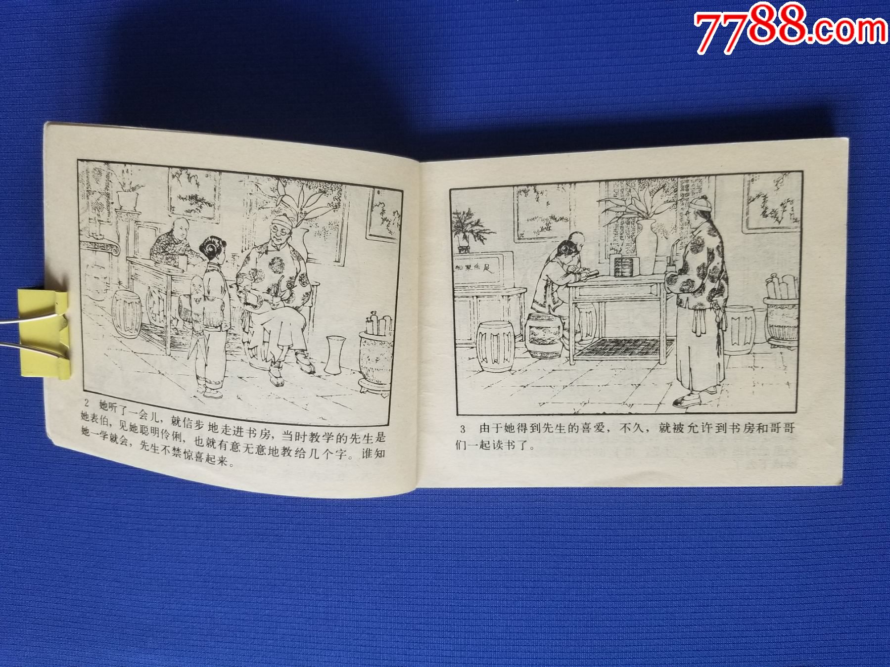 秋瑾（高適繪畫）_價格300元【福之源】_第7張_7788收藏__收藏熱線