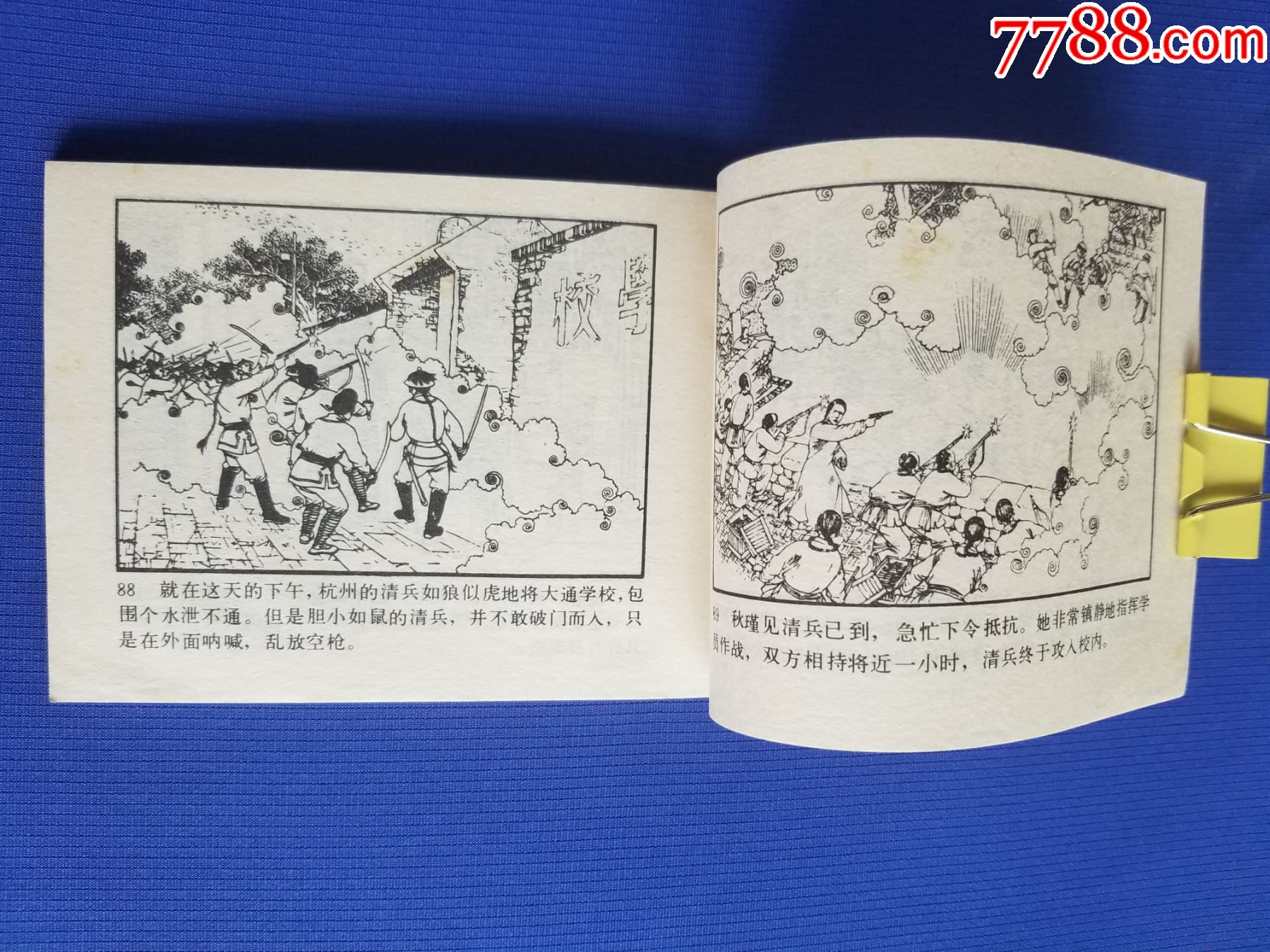 秋瑾（高適繪畫）_價格300元【福之源】_第12張_7788收藏__收藏熱線