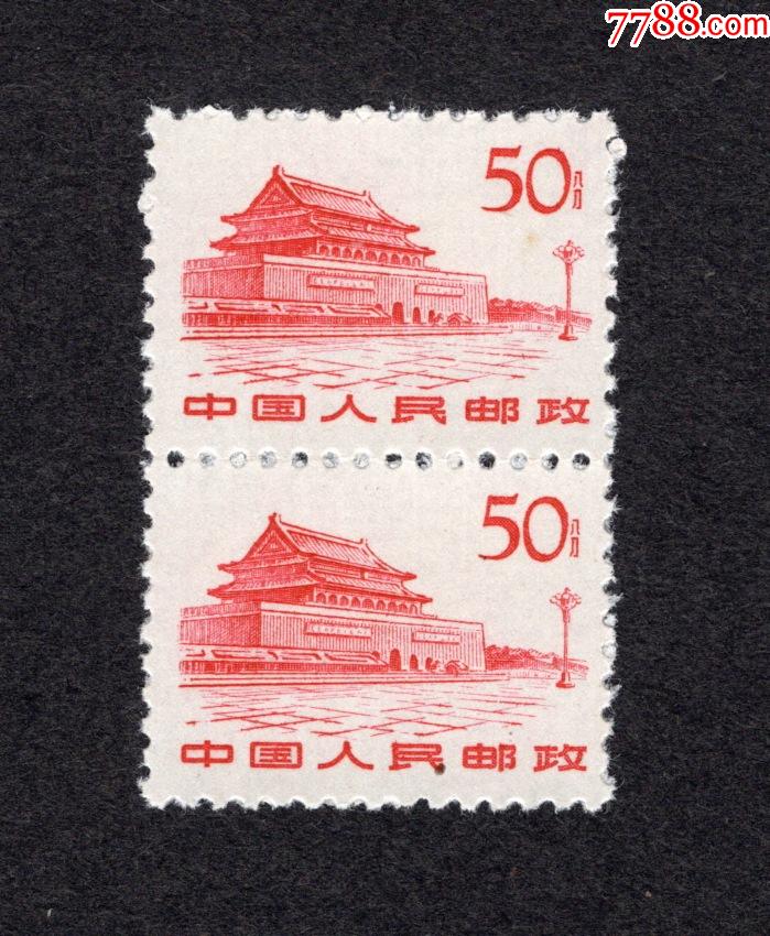 革命圣地.50分_新中国邮票_作品欣赏_收藏价值_7788字画网