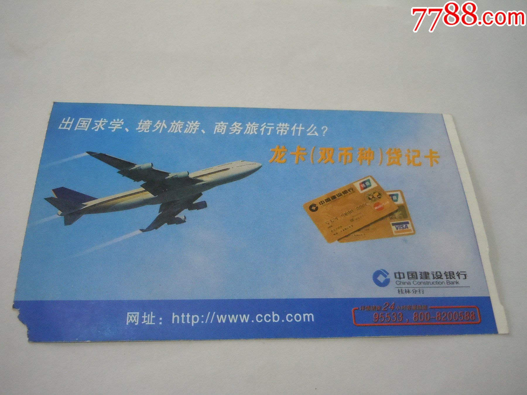 广西桂林机场【桂林--福州】登机牌--2张不同合售_飞机/航空票_福宁收藏【7788收藏__收藏热线】
