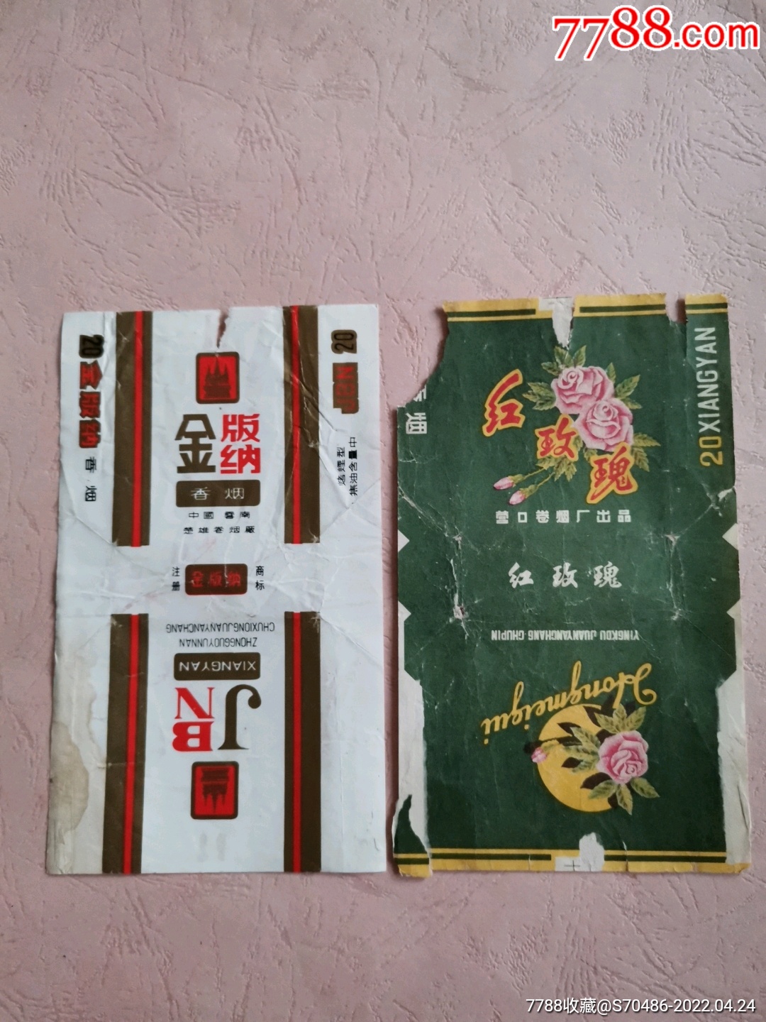 云南楚雄辽宁营口厂金版纳红玫瑰70直2种