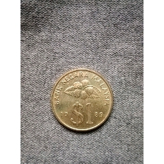 1981年马来西亚1元