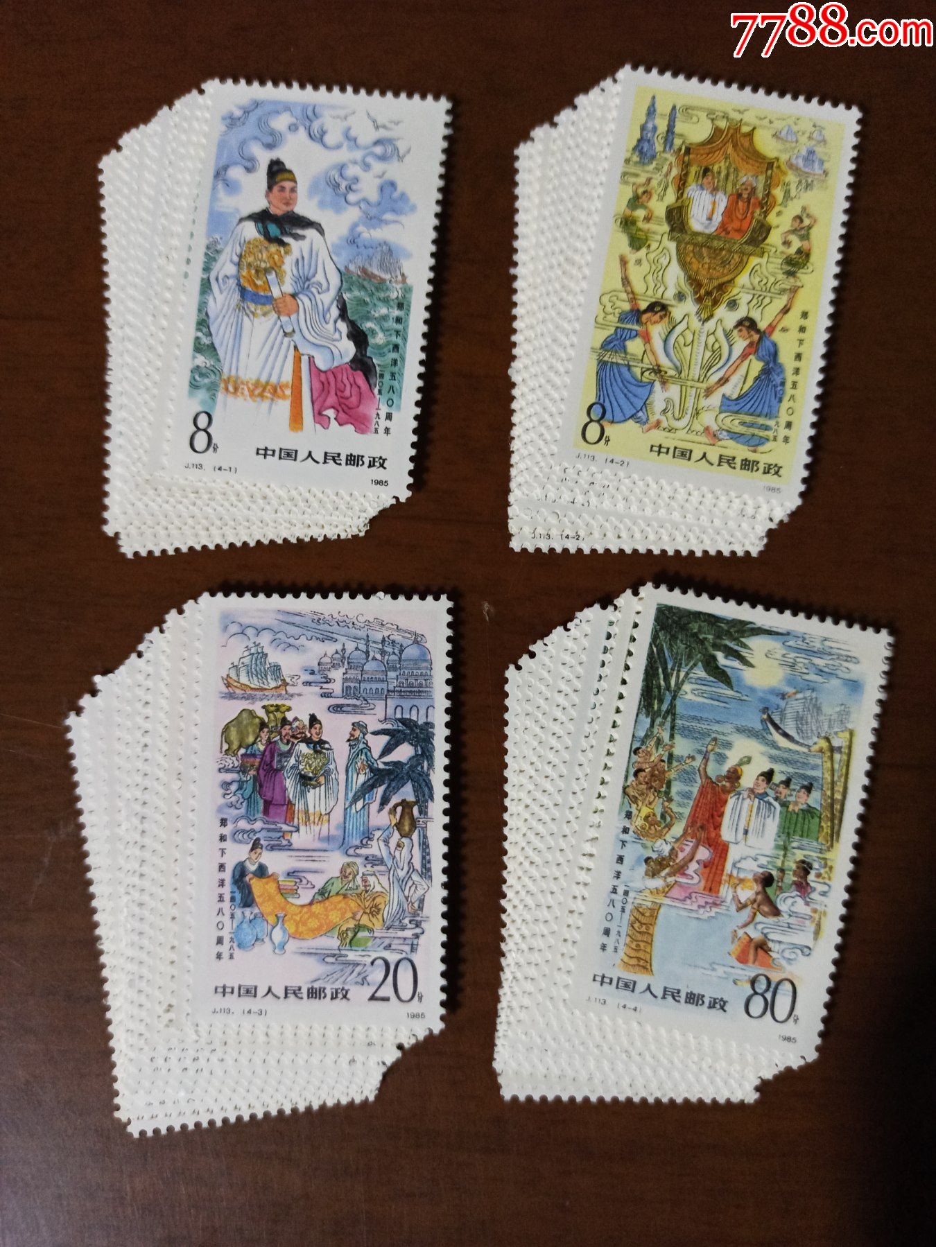 j113郑和下西洋【单套价】_新中国邮票_第1张_7788钱币网