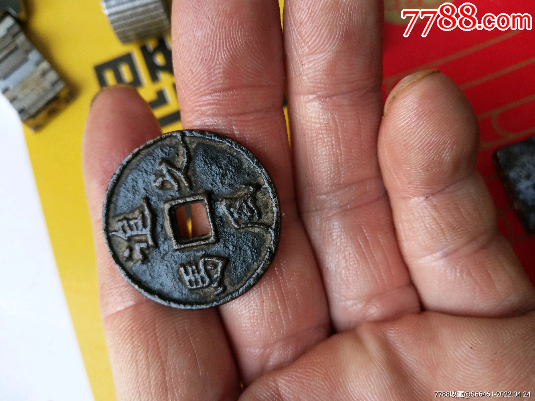 刚收到少见的马花钱一个_价格65元_第1张_7788收藏__收藏热线