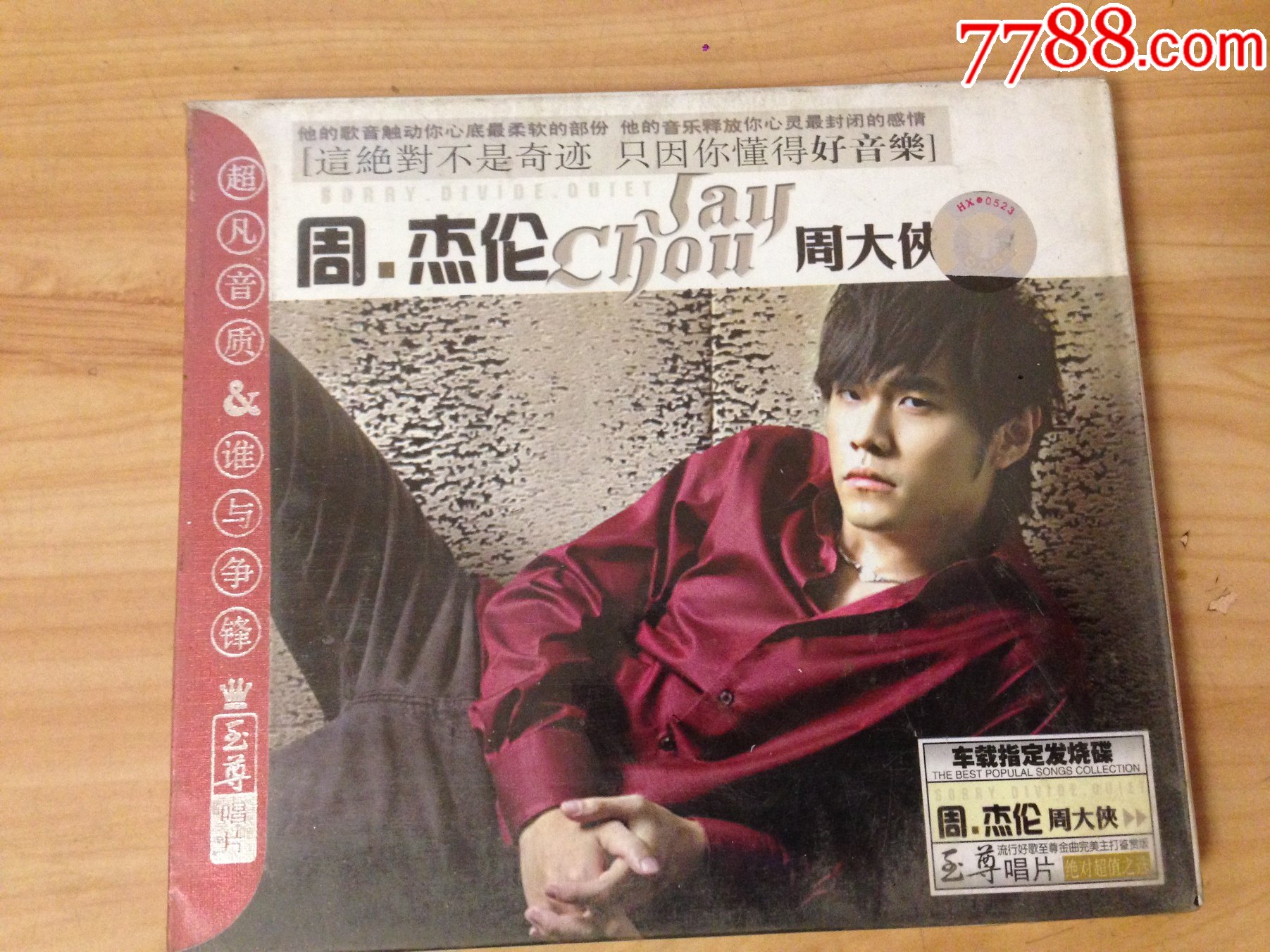 未拆封原版cd双碟装周杰伦新歌精选周大侠