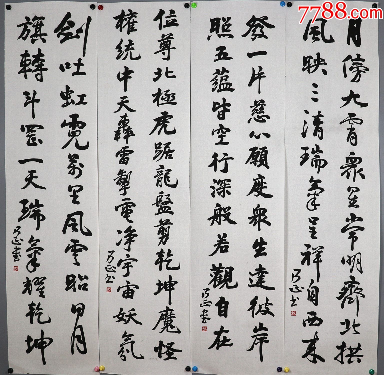 中国美术家协会理事中美术学院教授朱乃正书法四条屏