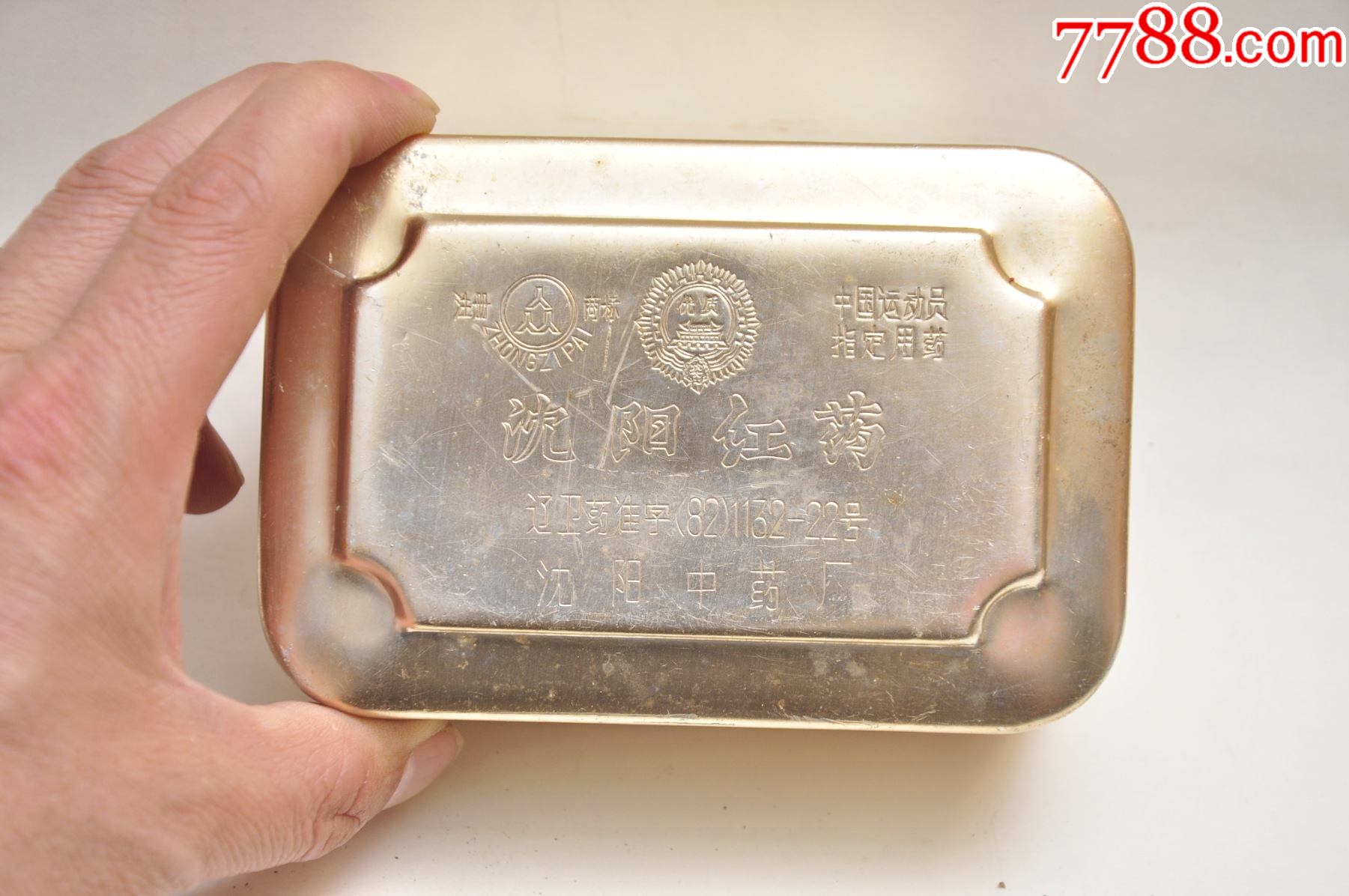 82年铝制红药药盒