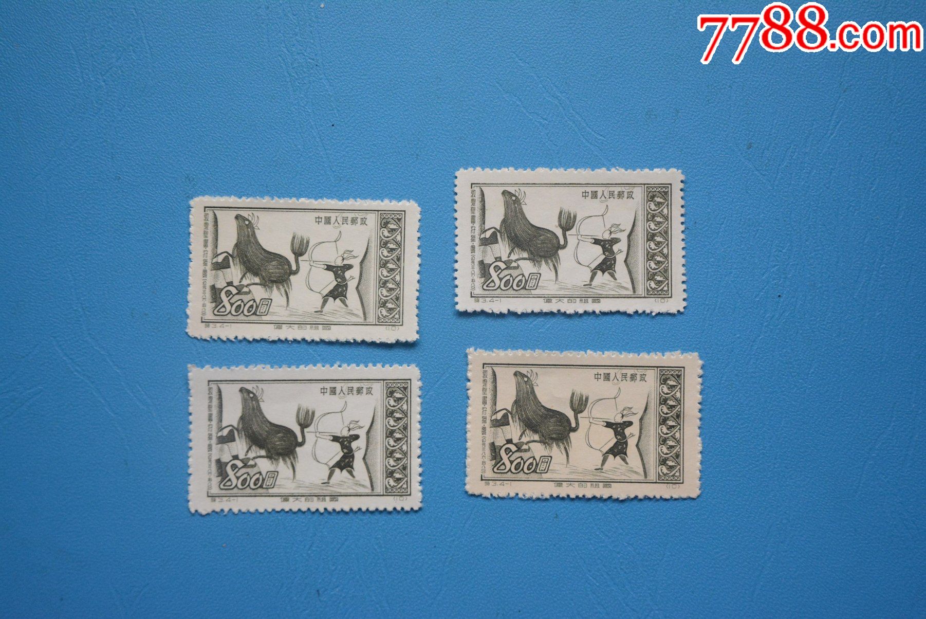 特3伟大的祖国敦煌壁画第一组41邮票散票新票上品实物拍摄单枚价格