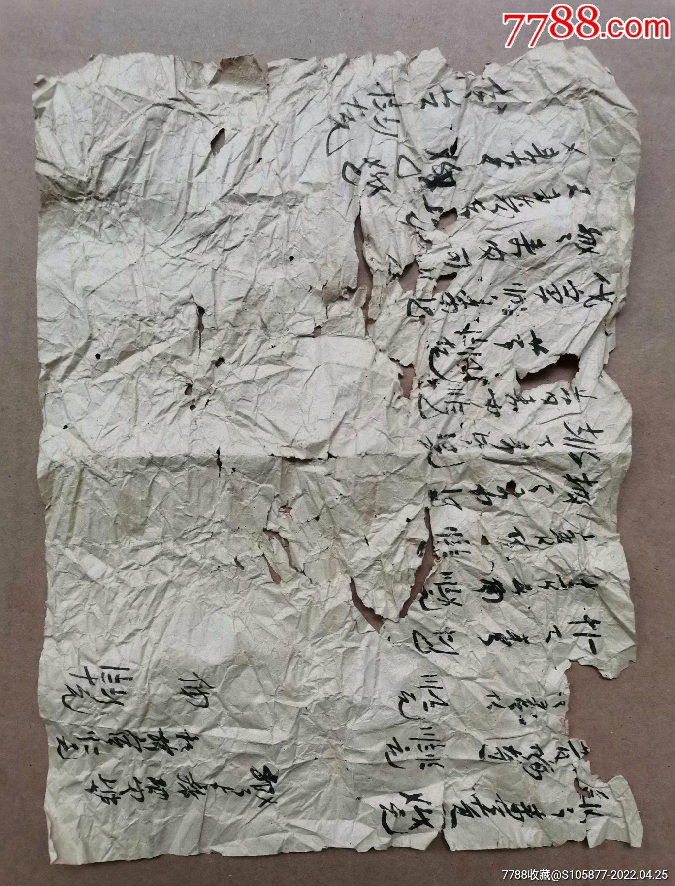 抗战时期1937年8月23日中国南洋兄弟烟草公司的各牌香烟空包画片取消