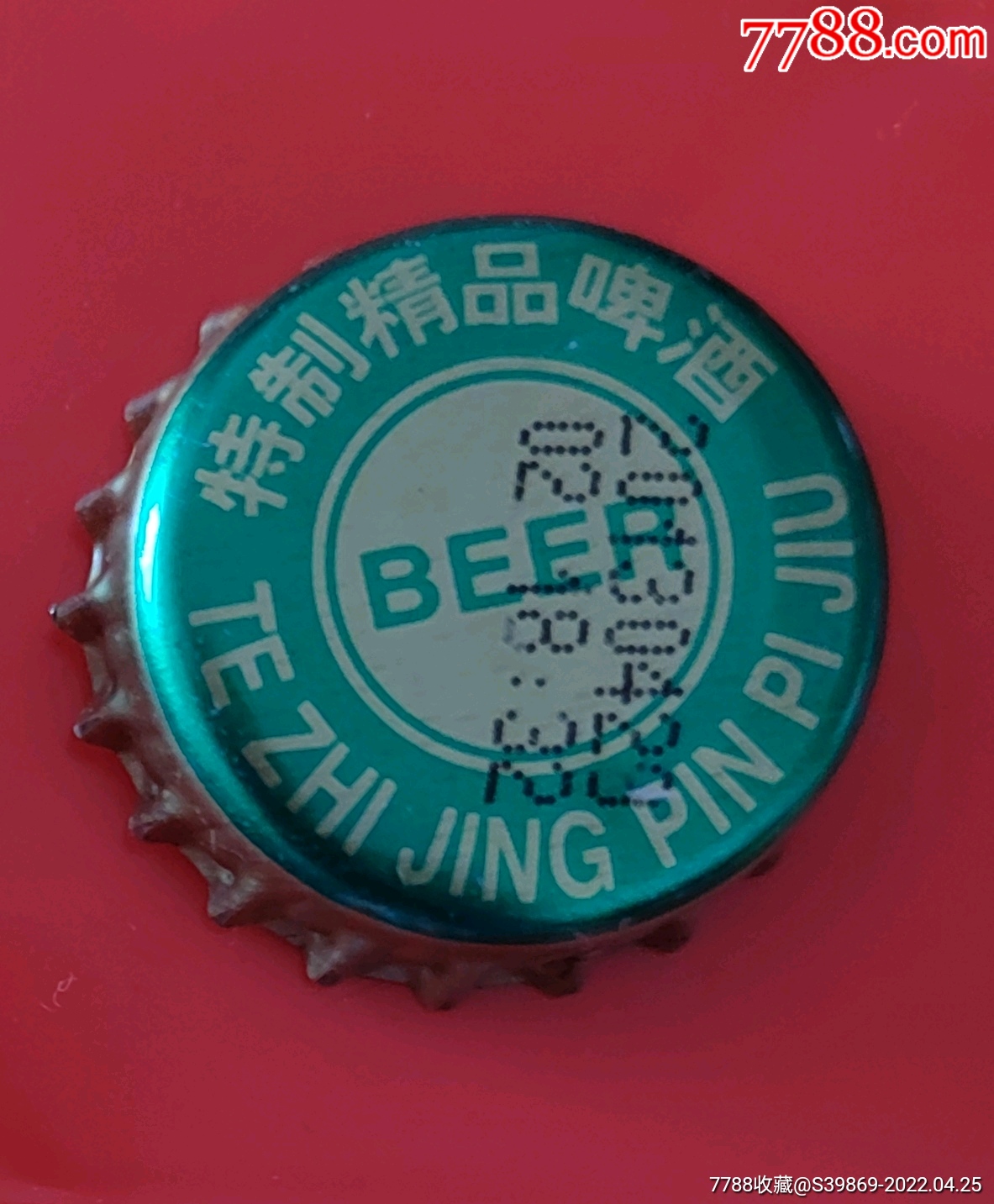 特制精品啤酒瓶盖_价格1元_第1张_7788收藏__收藏热线
