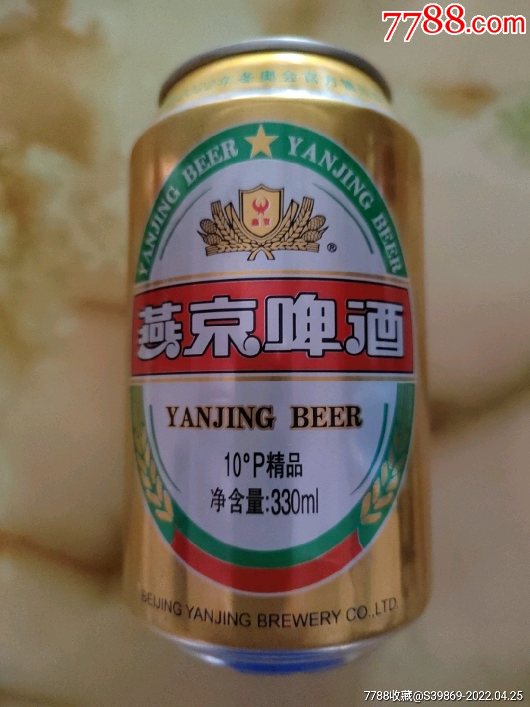 燕京啤酒易拉罐