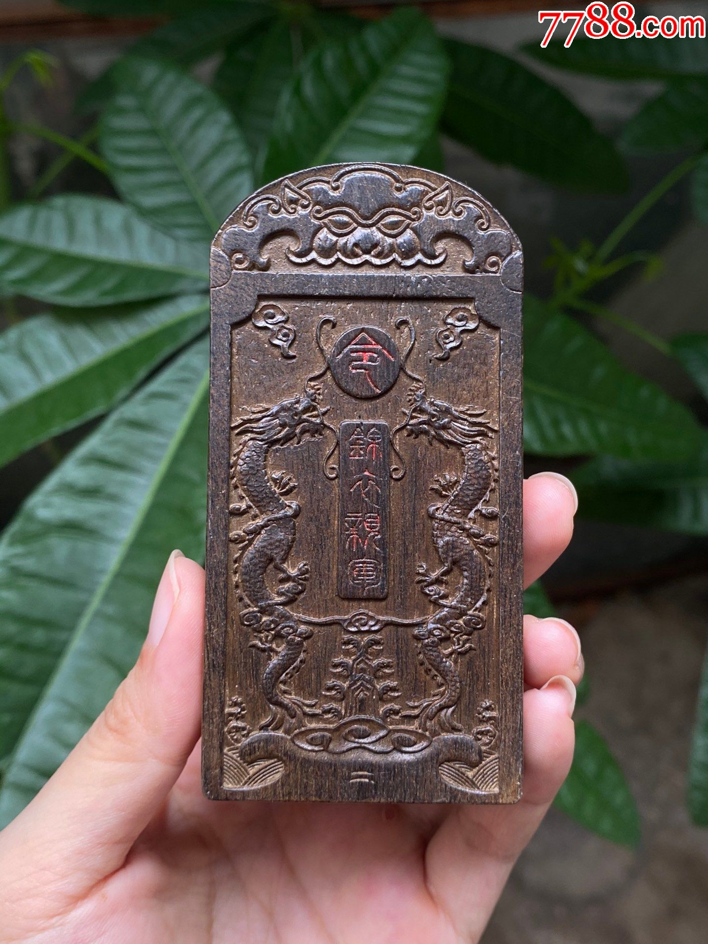 老沉香锦衣卫令牌