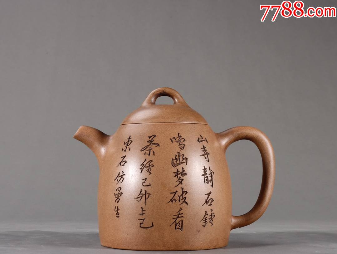 诗文秦权紫砂壶