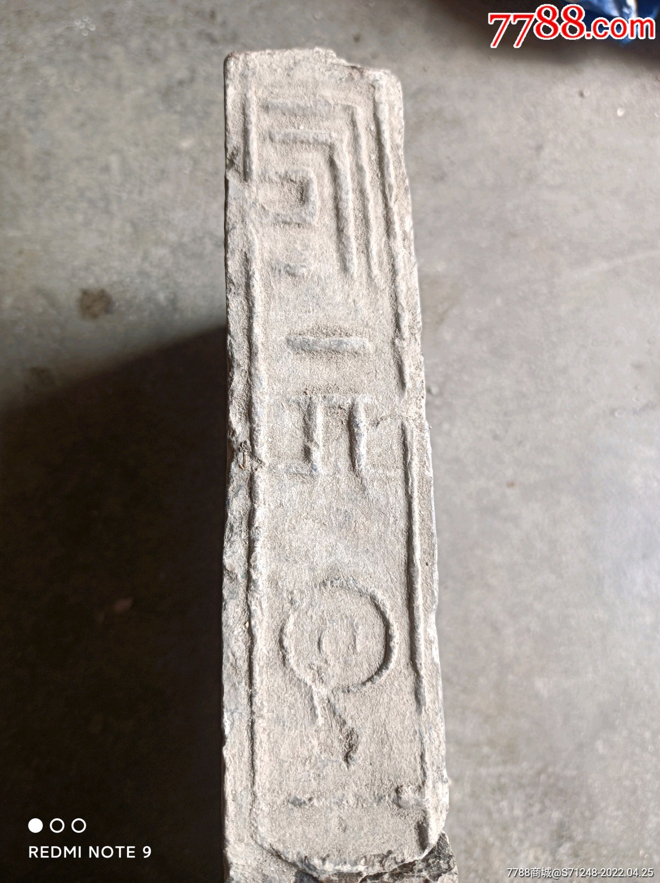 少见的汉代永元十六年钱币纹汉砖