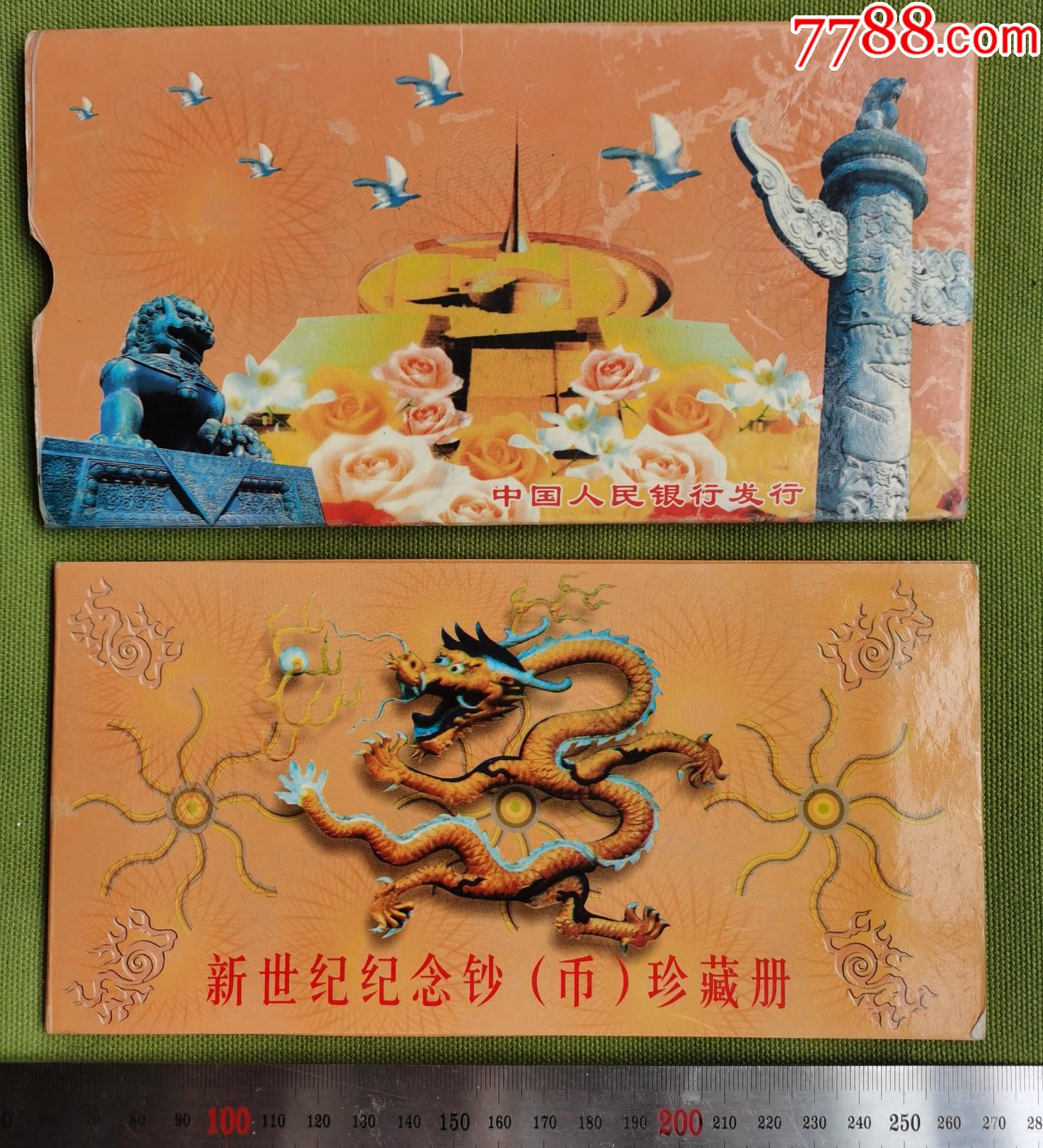 新世纪纪念钞币珍藏册a