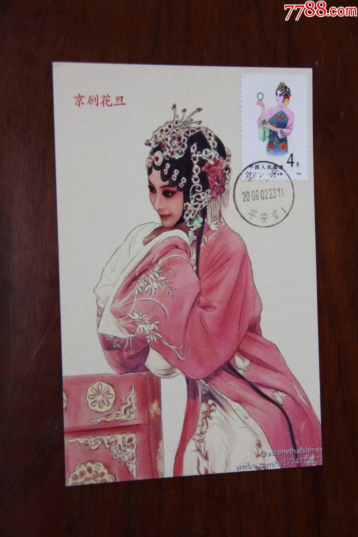 京剧旦角极限明信片