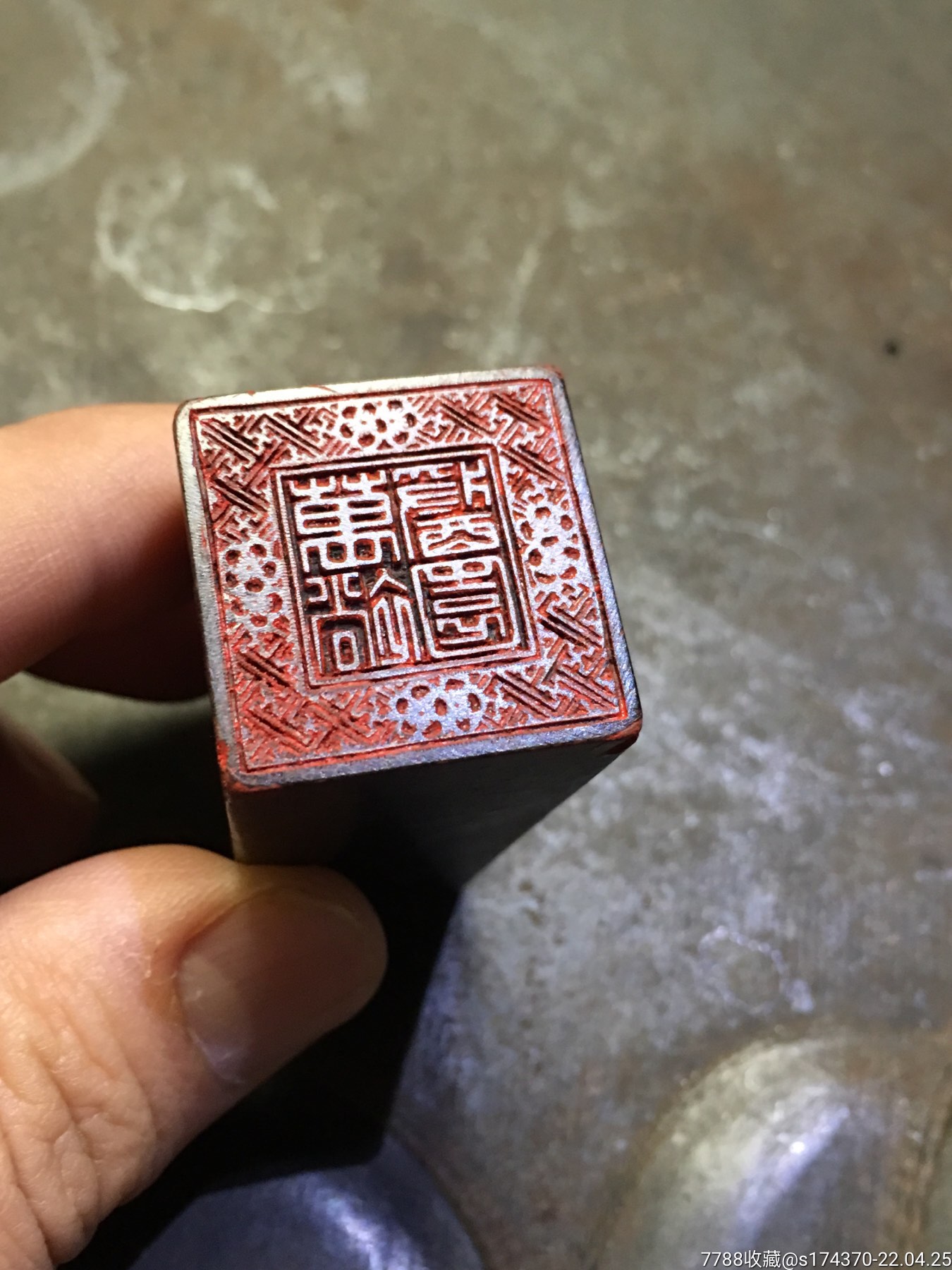 民国时期上海"万裕酱园"牛角商号章_牙骨角印章_第1张_7788漆器收藏