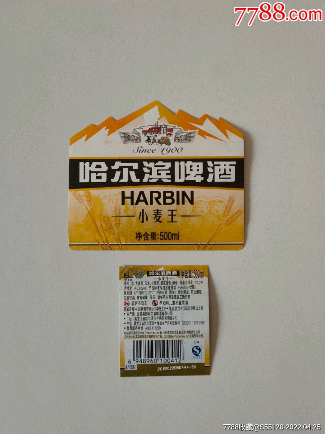哈尔滨啤酒小麦王