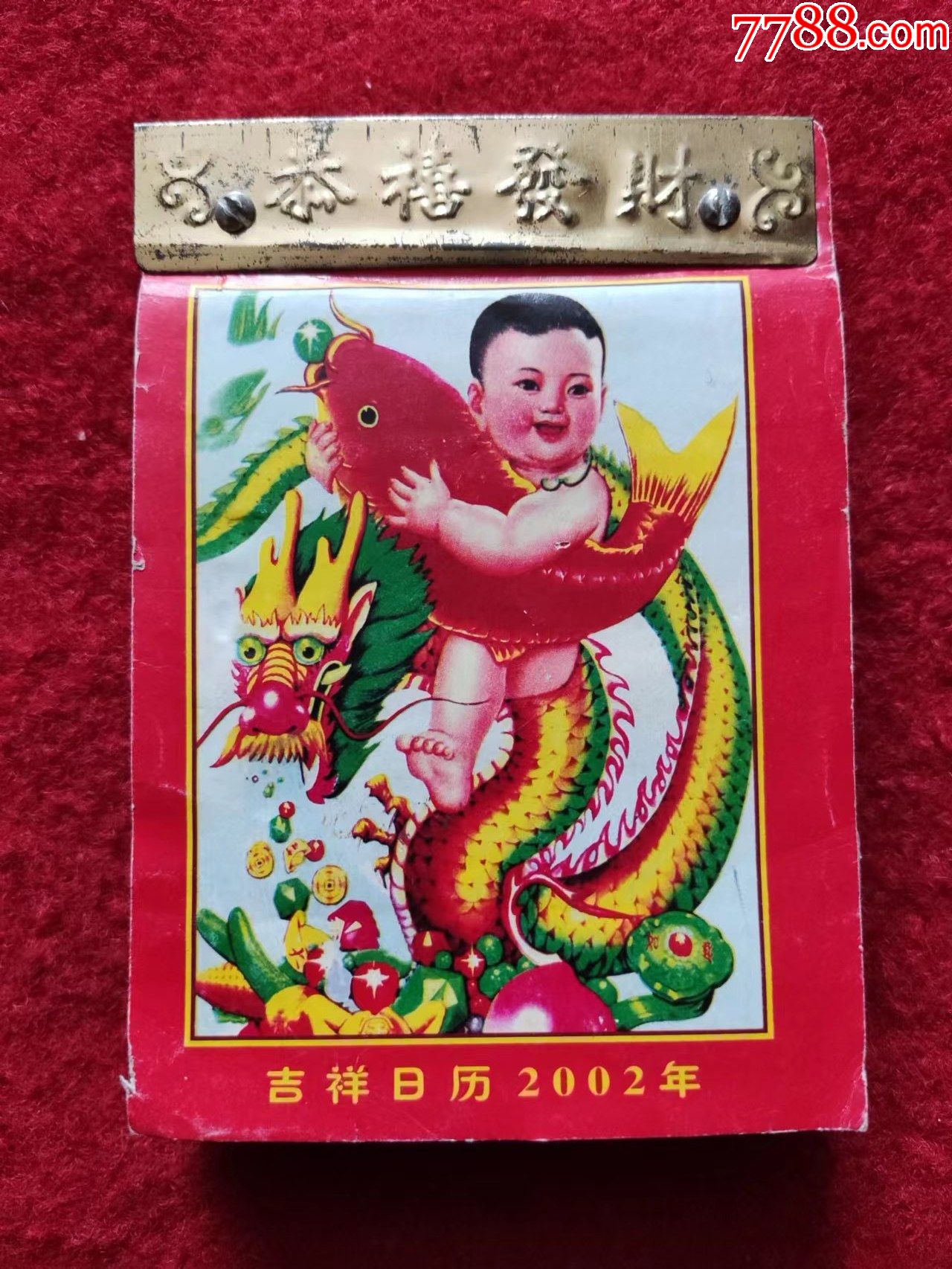 怀旧收藏台历日历《2002年吉祥日历》黄历日历尺寸8*12cm好品-价格:68