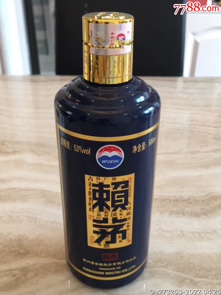 貴州茅臺酒賴茅酒瓶擺件(藍瓶)-酒瓶-7788商城__七七八八商品交易平臺