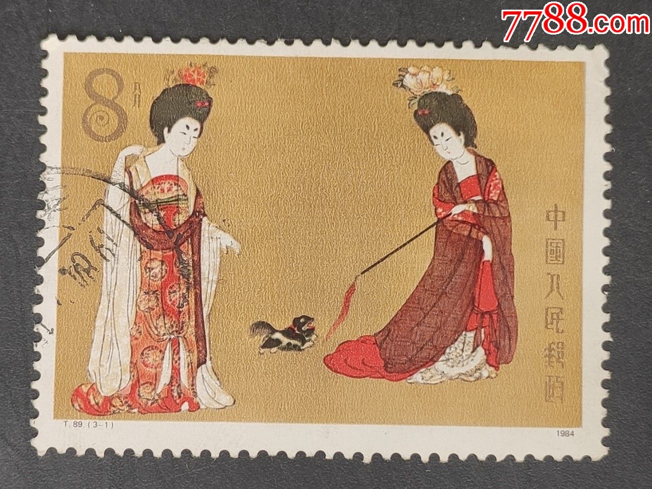 t89簪花仕女图信销邮票一枚