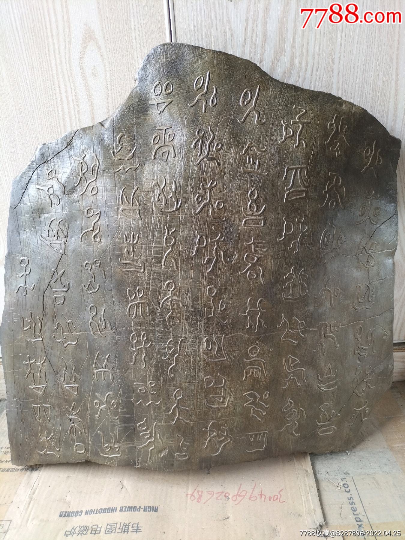 古代石刻古代石刻是古代人类有意识的对岩石进行有意义的刻画具体指刻