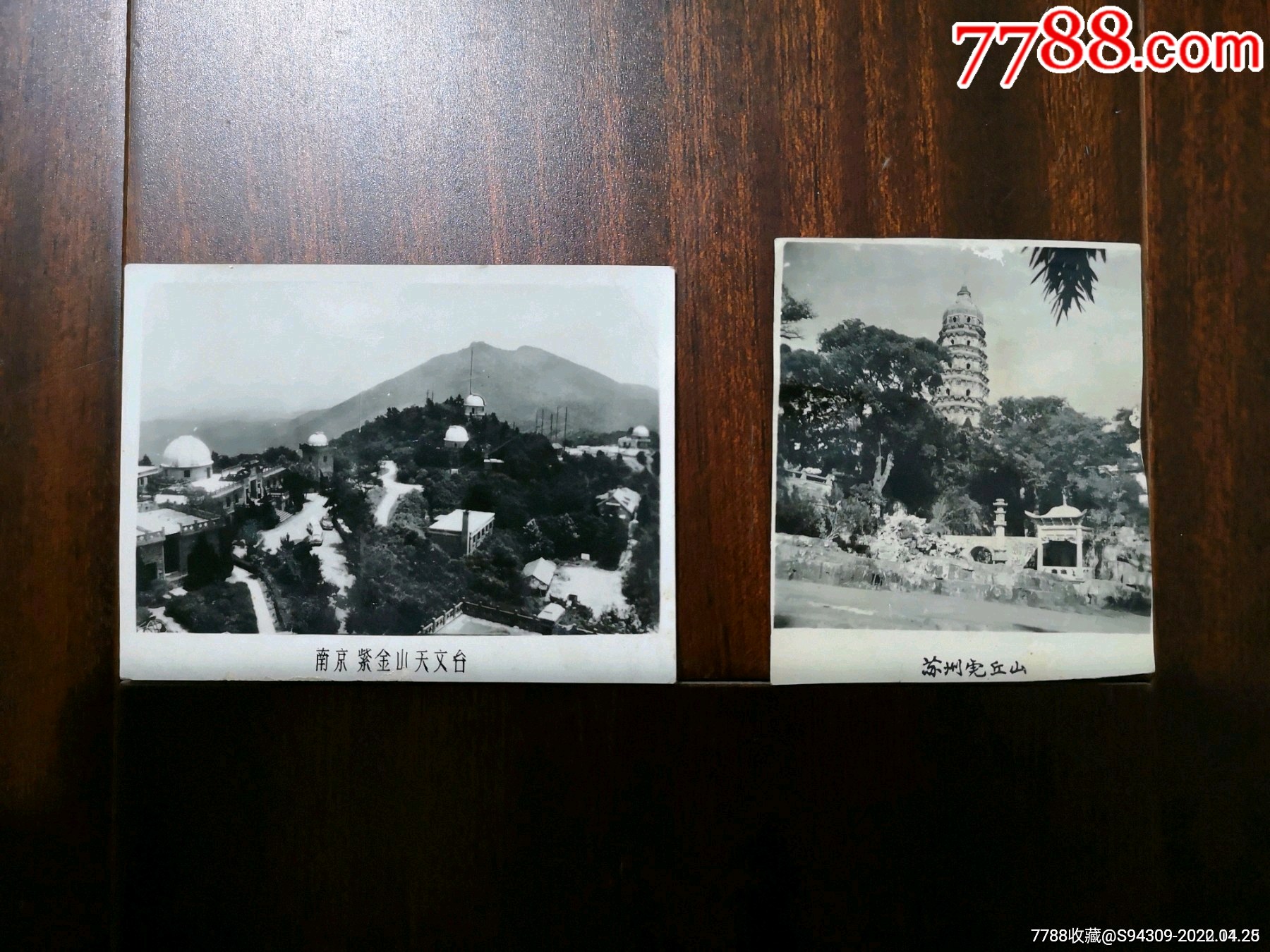 南京市紫金山天文台苏州市虎丘山
