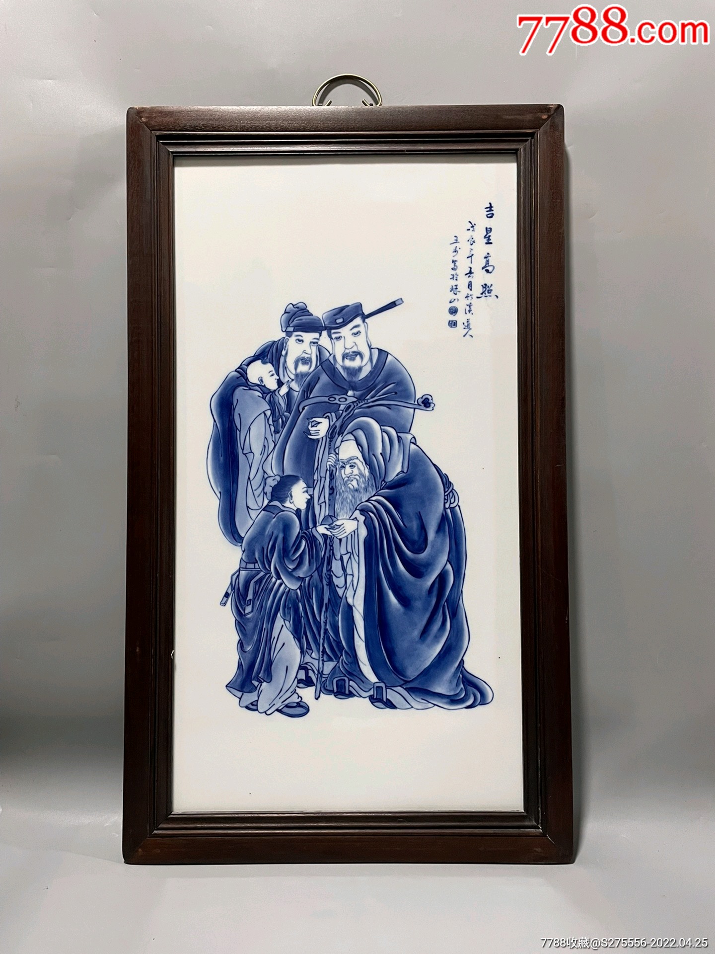 王步作品红木镶瓷板画青花人物吉星高照挂屏_价格980元_第1张_7788