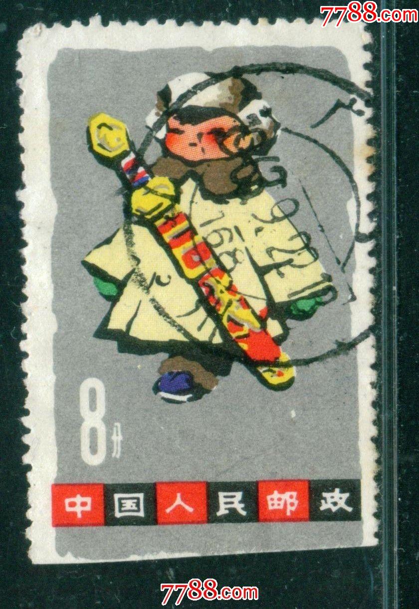 特54儿童生活126信销邮票中品下沿剪齿